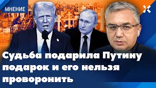 Путин будет затягивать переговоры, но если Трамп припрёт, он остановит войну 26.1 @khodorkovskylive