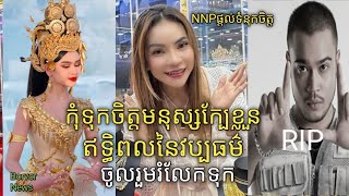 កុំទុកចិត្តមនុស្សនៅក្បែខ្លួន , ឥទ្ធិពលនៃវប្បធម៌ , ចូលរួមរំលែកទុក...