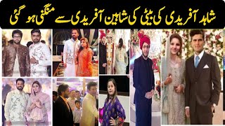 Shaheen Shah Afridi Engagement with Shahid Afridi Daughter Ansha Afridi