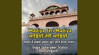 Madiya Teri Madiya || माड़ियाँ तेरी माड़ियाँ || Gogaji...