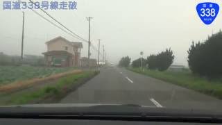 【HD車載動画　国道走破】　国道338号　青森県上北郡おいらせ町（ 苗振谷地交差点）→下北郡大間町（高磯崎）