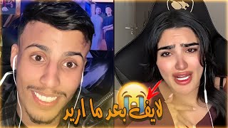 هايدي دخلت  كيست مع فصيص وهي تبكي | فيصل  ما السبب