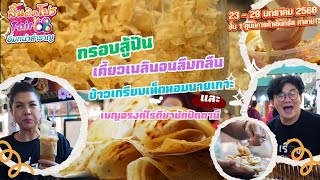 พบกับ 2 ร้าน \