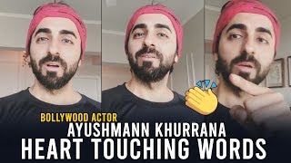 Bollywood Actor Ayushmann Khurrana Heart touching words On Present Situation | Daily Culture