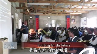 Volunteer training for the locals of Zimbabwe - Tzu Chi international relief (20190524)