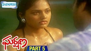 Gharshana Telugu Movie | Karthik | Prabhu | Amala | Agni Natchathiram | Part 5 | Shemaroo Telugu