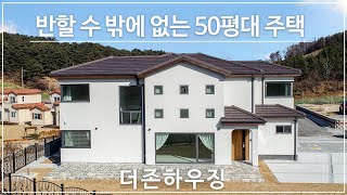 화이트 인테리어의 정석 50평대 전원주택 랜선집들이 하우스투어