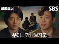 “처음이야” 표지훈, 남지현 향한 수줍은 고백♥