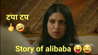 Story Of Alibaba 😝🤣|| Tapa Tap || Funny Memes Video 😂🤣 || Trending Memes || Mr Raghav Vines