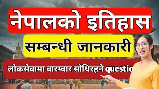 लोकसेवामा बारम्बार सोधिरहने इतिहास सम्बन्धि महत्त्वपूर्ण question हरु |