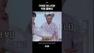 [스트레이키즈] 기억은 안나지만 착한 용복이