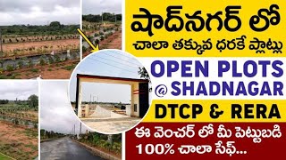 Open plots for Sale in Shadnagar | Shadnagar Real Estate | Dtcp Plots | Hyderabad Plots | RERA #dtcp