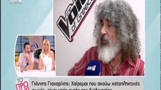 Entertv: Γιάννης Γιοκαρίνης: «Δεν θα πήγαινα στο Voice αν ξεκινούσα τώρα, γιατί...»