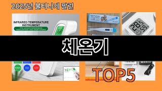 체온기 알리익스프레스에서 꼭 사야 할 아이템 BEST 10