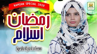 New Ramzan Kalam 2020| Syeda Rija Kaleem | Ramzan As salam |Best Female Naat Sharif |Aljilani Studio