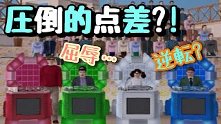 【アタック25】おばか3人はコンピューターに勝てるのか！？