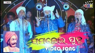 Veer Surendra Sai Jayanti Special ll Samlei Putra Sambalpuri Video Song ll RKMedia