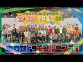 ㊗️５周年【ジャニーズJr.チャンネル全員集合SP】49人にサプライズ❗️