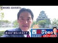 参議院広島選挙区再選挙 西田ひでのり候補 応援動画　【衆議院議員 岩田かずちか】