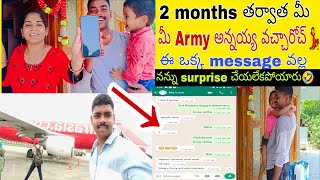 Army Family సంతోషం 😍 రెండు నెలల తర్వాత నా భార్యకి తెలీకుండా నేను ఇస్తున్న surprise..చూడండి😍😍😍