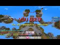 【minecraft】禾卯－買在床戰我最嫌棄最冷門的道具！因為只有鐵可以用😱😱😱【床戰bedwars】