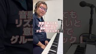 聴くだけで音感が身につく！？ピアノアドリブソロ〜4度音程編〜 #shorts