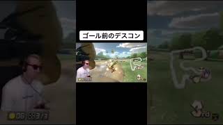 【流石に可哀想なデスコンw】#shorts #nowar #サワヤンでバズれ #サワヤン #ゲーム実況