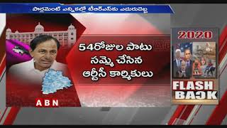 2019 Flashback :TRS Party Failures \u0026 Achievements | Telangana Latest News | ABN Telugu