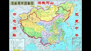 黑不提白不提，俄罗斯侵占中国300万平方公里的土地，记住这段历史