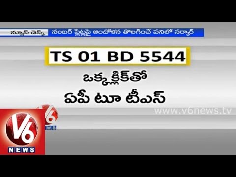 T government provides online vehicle registration to change AP to TS T government provides online vehicle registration to change AP to TS
