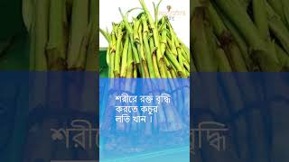 সেরা ৭টি স্বাস্থ্য পরামর্শ । Health Tips #healthyfood #healthylifestyle #food #kitchenhacks