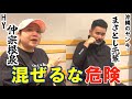 HYの仲宗根泉さんが沖縄のヤンキーに絡まれる？！【地元の先輩まさとしにーにー#96】