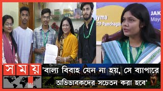 পঞ্চগড়ে ১ ঘন্টা প্রতীকি মেয়রের দায়িত্ব পালন করলেন কলেজ শিক্ষার্থী | Panchagarh Mayor | Somoy TV