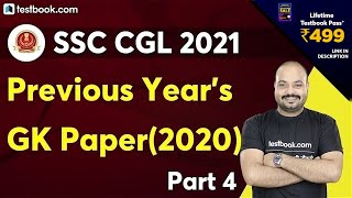 SSC CGL Previous Year Solved Paper - GK  (2020) | Part 4 | SSC CGL General Awareness Questions