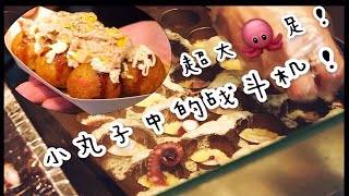 青岛台东步行街小吃｜青岛探店｜青岛美食｜台湾烤肠｜烤地瓜｜章鱼小丸子｜吃播｜