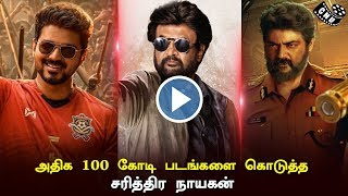 Most 100 Crore Box Office Samrat in Tamil Cinema | Thala Ajith | Thalapathy Vijay | Superstar