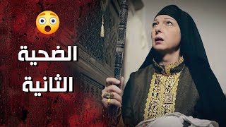 قصة ابتهال خانم الضحية التانية ل وردة وشامية 🤯🔥