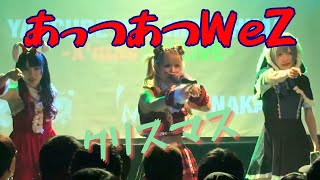 【WeZ】「YABACUBE INC. HIROSHIMA X'mas SP」2024/12/22 【ヤバキューブ】