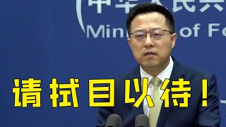 外交部回应美宣布对台军售计划：将采取有力措施捍卫主权