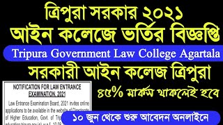 Tripura Government Law Entrance Exam 2021 || ত্রিপুরা সরকারী আইন কলেজে ভর্তির বিজ্ঞপ্তি