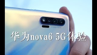 华为Huawei nova6 5G Review体验：DxO排名第一的前置镜头效果如何？｜ 凰家评测