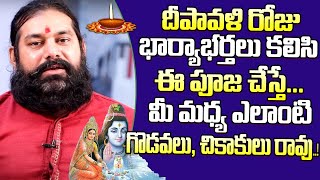 Diwali 2020 | The Importance of Kedareswara Vratham | by Pradeep Joshi | Top Telugu TV