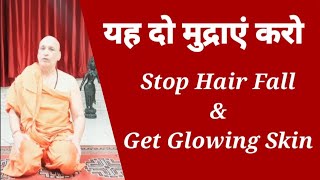 Two Mudras for Glowing Skin \u0026 Healthy Hair | महावेध व षडमुखी मुद्रा | बालों का झड़ना रोकें