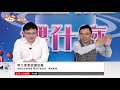 tell me 餵什麼 直播預告 大來賓黃士修 核能流言終結者創辦人 06 20 週三 中午11：30 中國國民黨kmt粉絲專