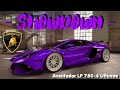 CSR2 | ShowDown | Aventador LP 780-4 Ultimae 🟣 | How far can I get on the first day of the ShowDown?