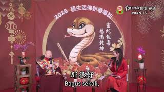 26-01-2025 Tahun Ular Membawa Berkah (2) 靈蛇報喜 福滿乾坤1-2集