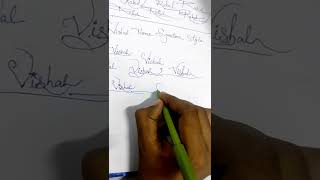 Vishal Name Signature Style Practice Video || Signature Creative Styles For Name Vishal