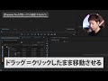 【premiere pro入門】動画を取り込んだ後どうする？シーケンス設定 u0026タイムラインの使い方【初心者向け】