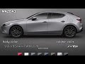 【mazda3】純正ブレーキキャリパー塗装、全色シミュレーション動画【cx 30、cx 5、ロードスター】