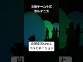 自閉症児kouくんとイルミネーション 発達障害 イルミネーション チームラボ